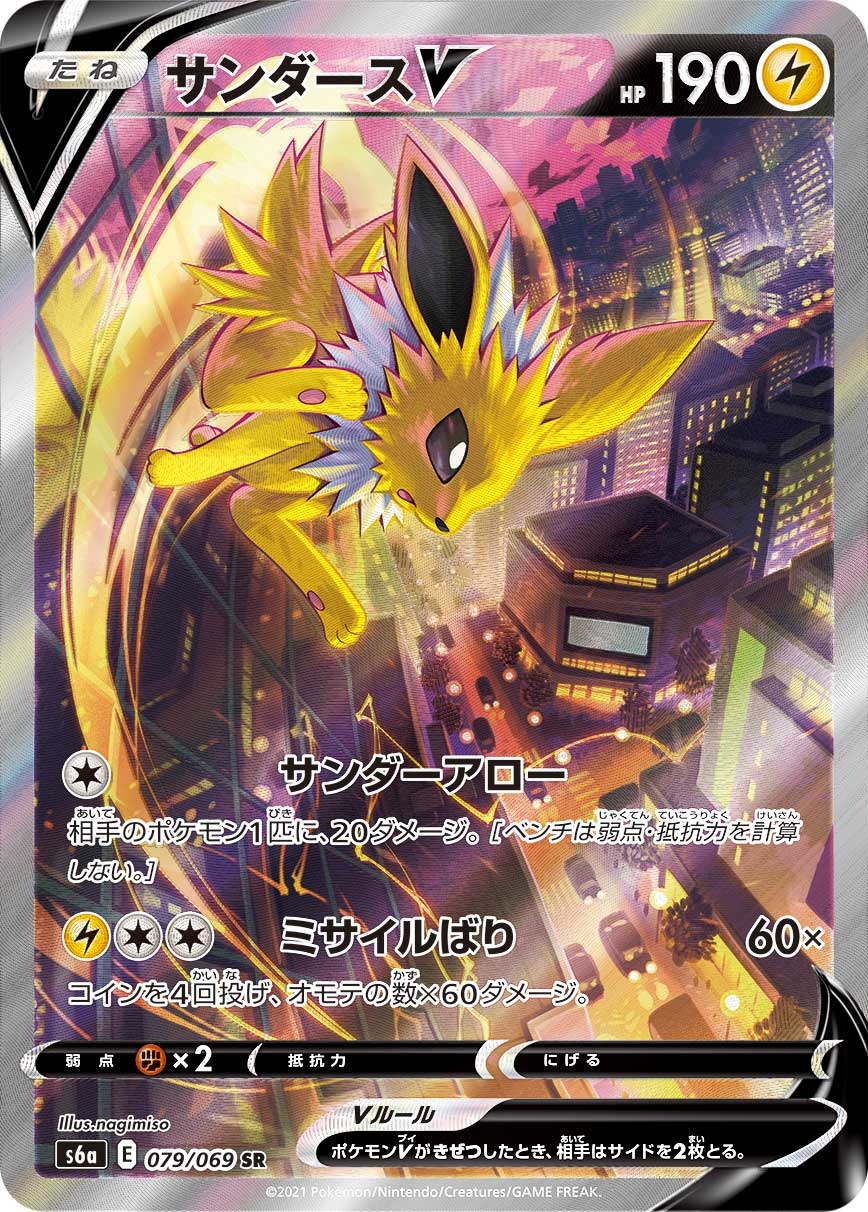 サンダースV [S6a 079/069]